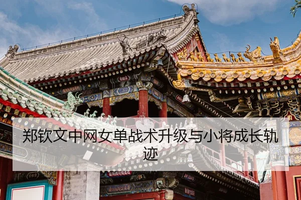 zheng-qin-wen-zhong-wang-nv-dan-zhan-shu-sheng-ji-yu-xiao-jiang-cheng-zhang-gui-ji-3-962.jpg