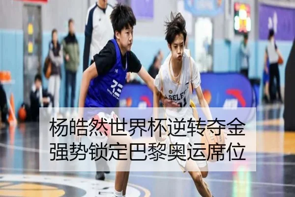 yang-hao-ran-shi-jie-bei-ni-zhuan-duo-jin-qiang-shi-suo-ding-ba-li-ao-yun-xi-wei-3-304.jpg