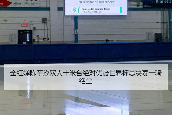 quan-hong-chan-chen-yu-xi-shuang-ren-shi-mi-tai-jue-dui-you-shi-shi-jie-bei-zong-jue-sai-yi-qi-jue-chen-3-503.jpg